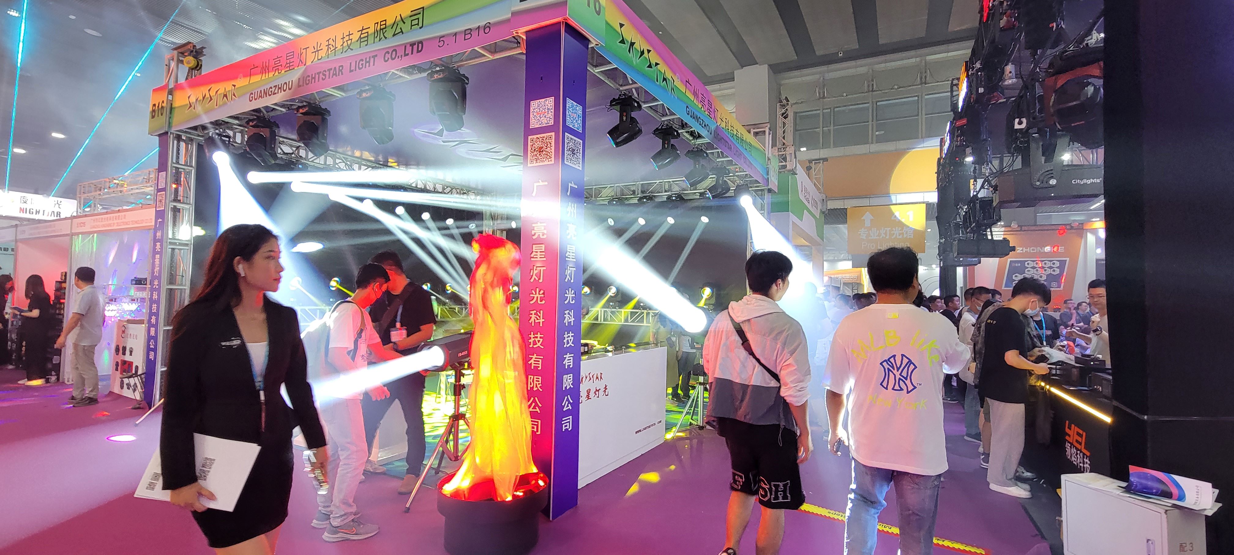 2023年广州国际专业灯光展（1）